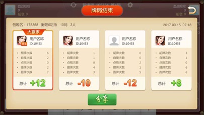 江西顺手棋牌 screenshot 4