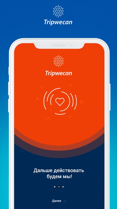 TripWeCan screenshot 3