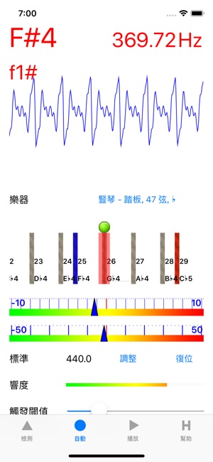 豎琴調音器