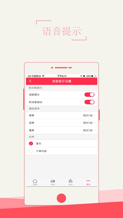 知行微校商家端 screenshot-4