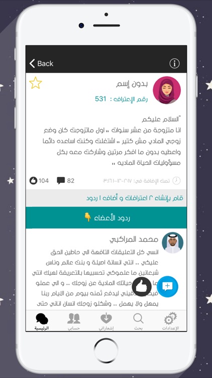 إعترافات - فضفض بخصوصية وحرية