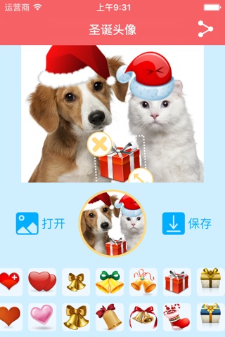 Xmas Avatar: Add Santa Hat screenshot 2