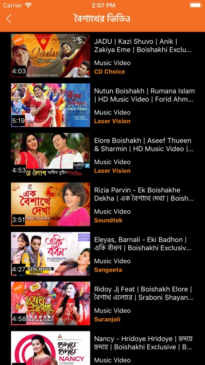 Banglaflix screenshot-3