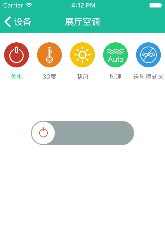 UIOT智能家居 screenshot 3