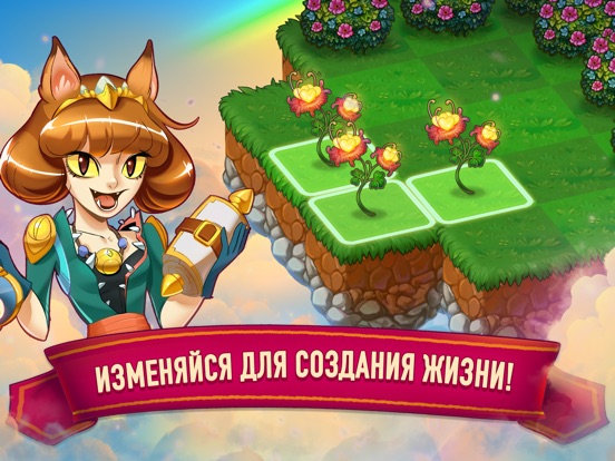 Merge Dragons! на iPad