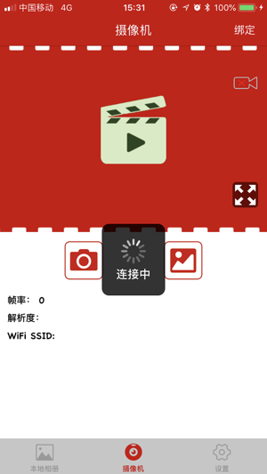 FlyAudio(圖1)-速報App