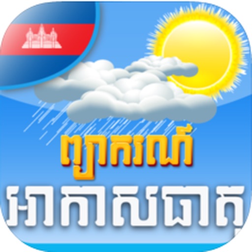 Khmer Weather Forecast Download
