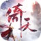 胸怀天下,剑指苍穹,刀剑生涯,无忌江湖!