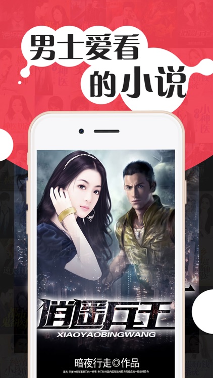 蜜桃小说-看电子书小说大全的看书软件