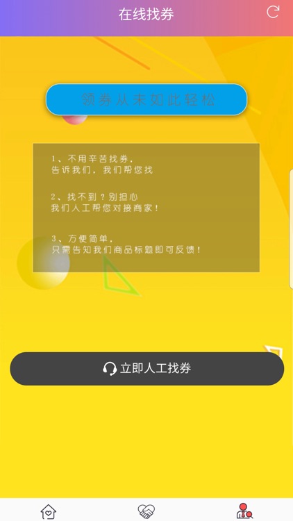 铜钱券 screenshot-3