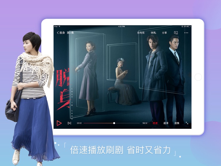 搜狐视频HD-法医秦明1、2两季独家连播 screenshot-0