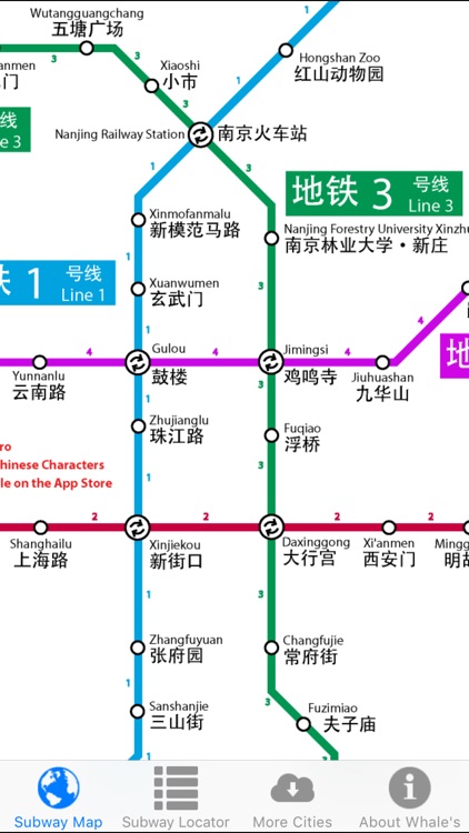 Whale's Nanjing Metro Subway Map 鲸南京地铁地图