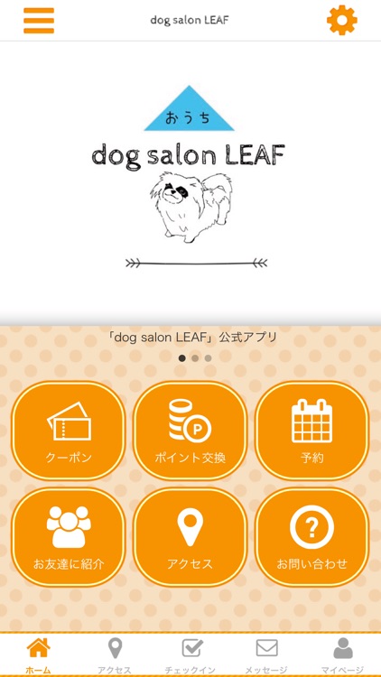 dog salon LEAF