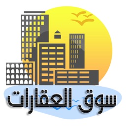 سوق العقارات العربية