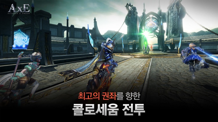 액스(AxE) screenshot-5