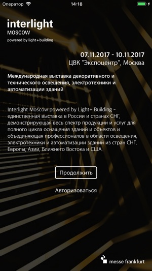 Interlight Moscow