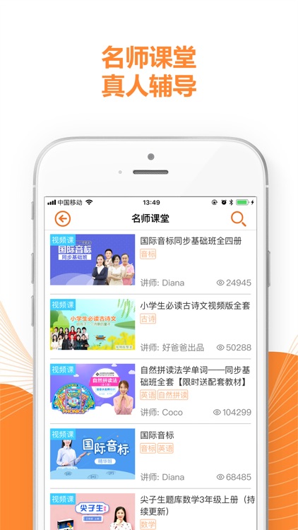 好爸爸学习机 - 小学英语(PEP人教版全集 )点读教材 screenshot-3