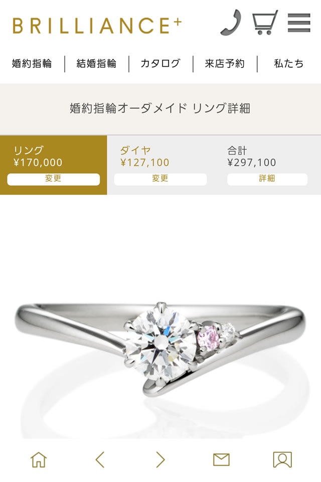 婚約・結婚指輪のオンラインショップ「BRILLIANCE+」 screenshot 4
