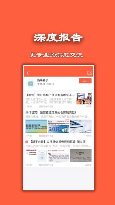 百家钱站——借款信息交流社区 screenshot 2