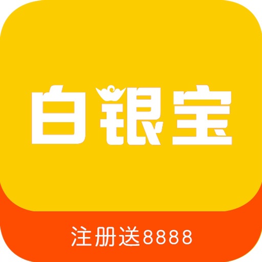 白银宝-现货贵金属投资期货微赚钱神器