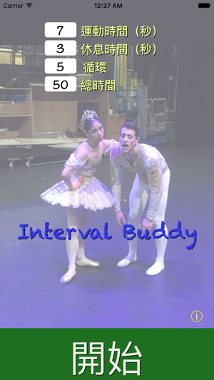 Interval Buddy(圖2)-速報App