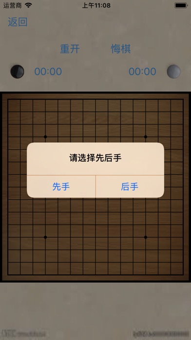 快乐8五子棋 screenshot 3
