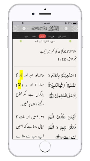 Tafseer AlKauthar(圖4)-速報App