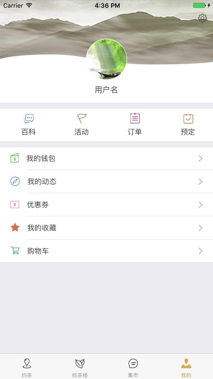 友茶时光 screenshot-4