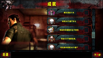 绝地大逃杀-求生游戏 screenshot 2