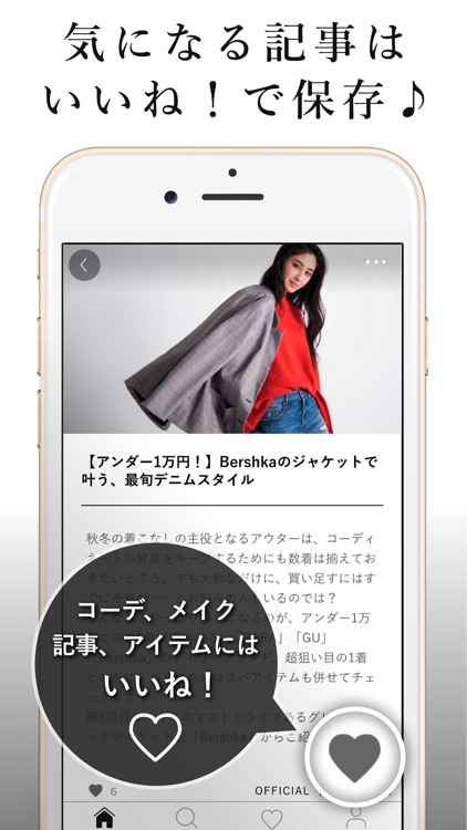 MINE-ファッションコーデアプリ screenshot-3