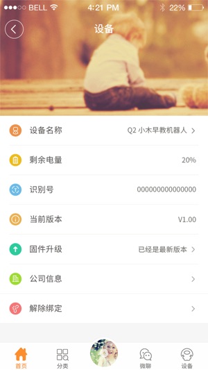 AI智慧管家(圖4)-速報App