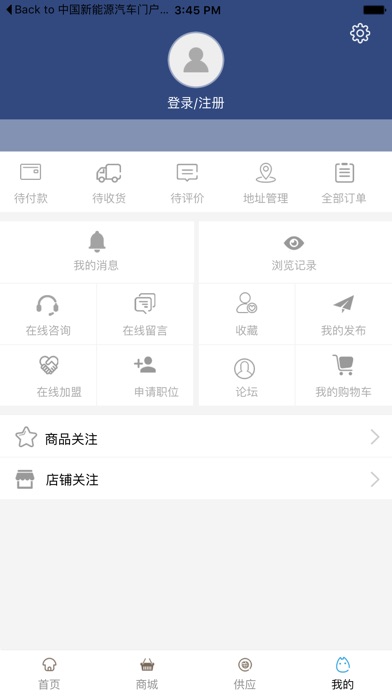 河南装饰材料平台 screenshot 2