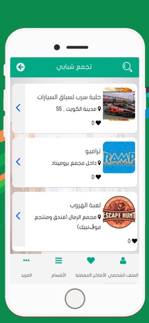 Kuwait Guid(圖2)-速報App