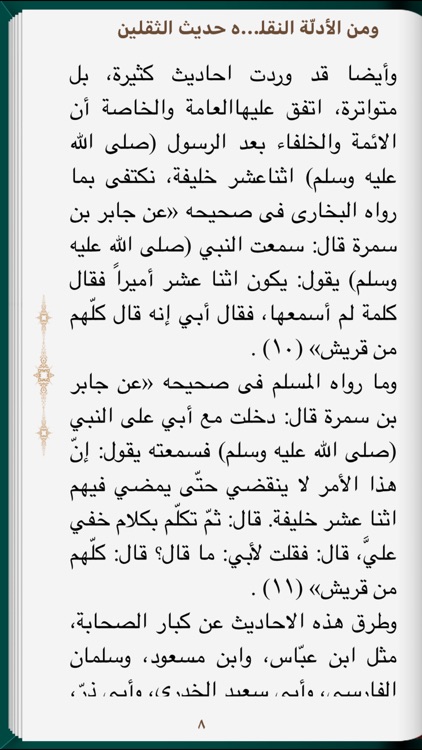 alWahid Books screenshot-4