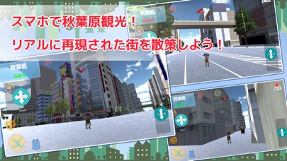 PocketAkihabara - TokyoTour screenshot 2