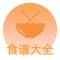 海量美食菜谱,解决你为每天吃什么发愁!