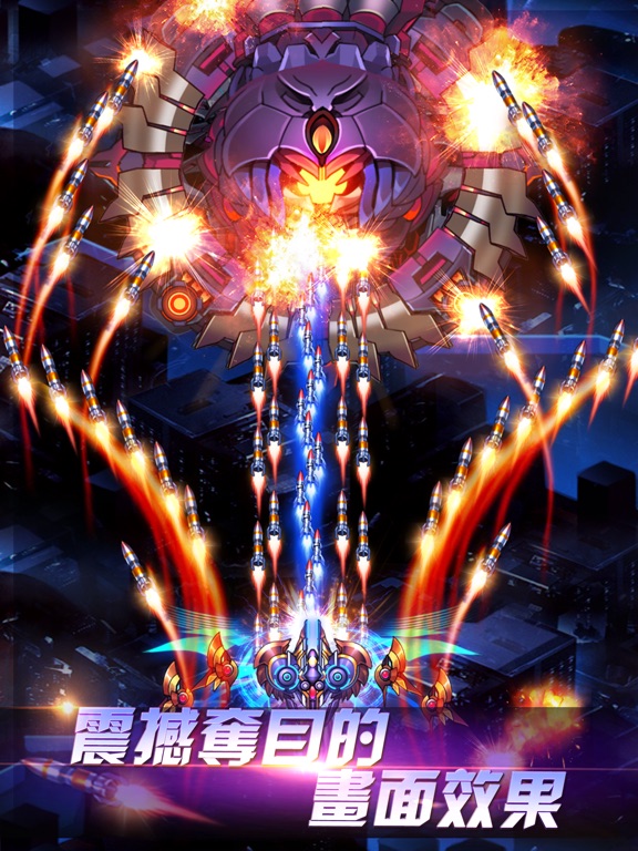 【ios app】thunder assault 經典街機遊戲~雷電戰機