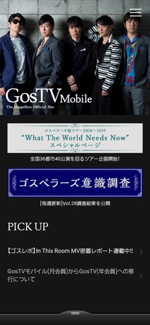 GosTVモバイル