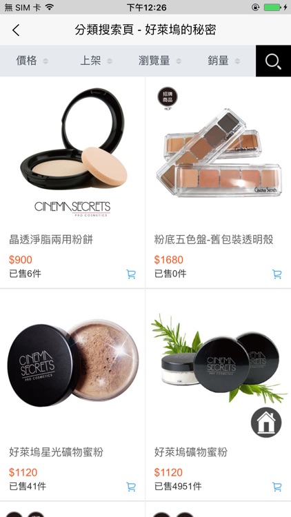 好萊塢的秘密 screenshot-3