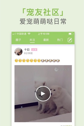 握爪-宠物狗猫交易养宠社区平台 screenshot 4