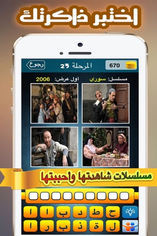 مسلسل في أربع صور screenshot 4