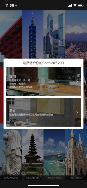 Formica eCatalog Mobile(圖2)-速報App