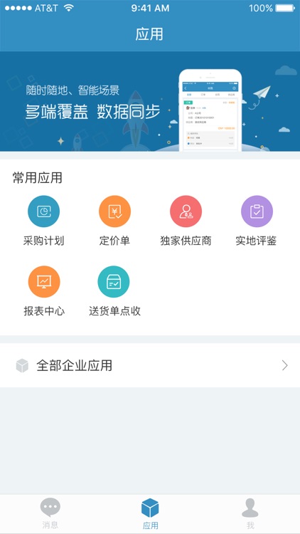 东岳APP