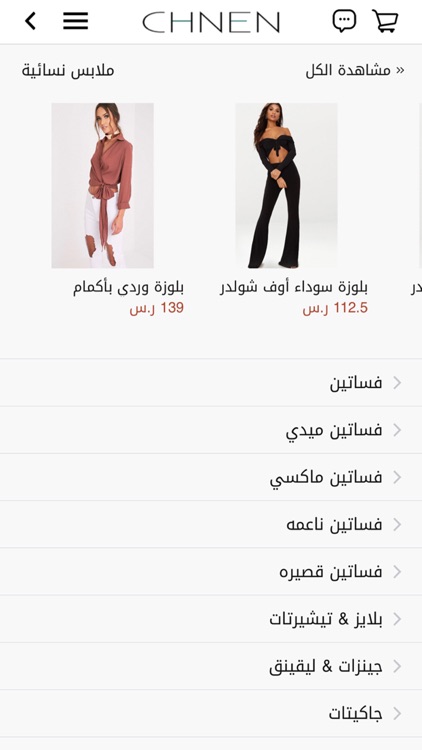 CHNEN screenshot-3