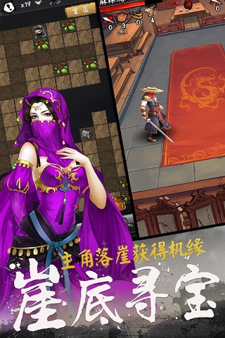 网金武侠挂机-武侠回合RPG screenshot 3