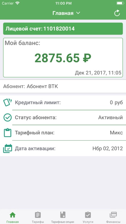 Сервис-Гид Вайнах Телеком screenshot-3