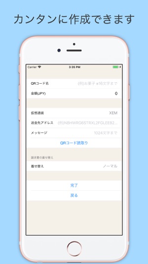 NEMcode NEMのカンタン請求書発行アプリ(圖4)-速報App