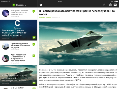 Скриншот из Hi-News.ru — Все о технологиях