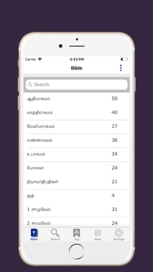 New Tamil Bible