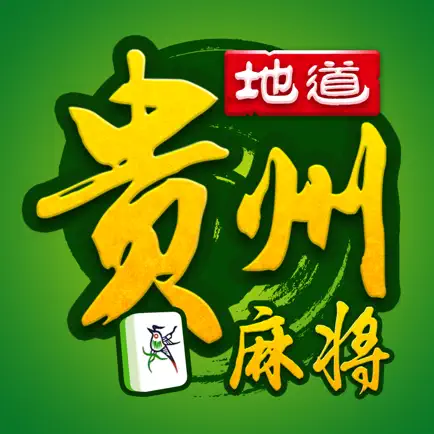 地道贵州麻将-贵州省麻将竞技平台 Читы